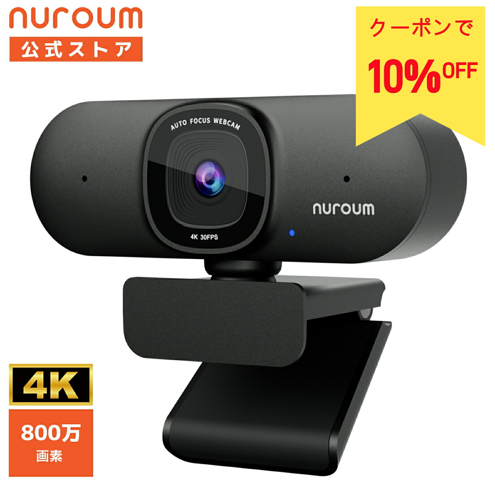 【10 OFFクーポン★5/1まで】webカメラ ウェブカメラ マイク付き デュアルマイク内蔵 4K 高画質 1080P 60fps 90°広角 オートフォーカス PCカメラ パソコンカメラ USB接続 Zoom テレワーク 在宅勤務 配信 1年保証 送料無料 Nuroum V32-AF