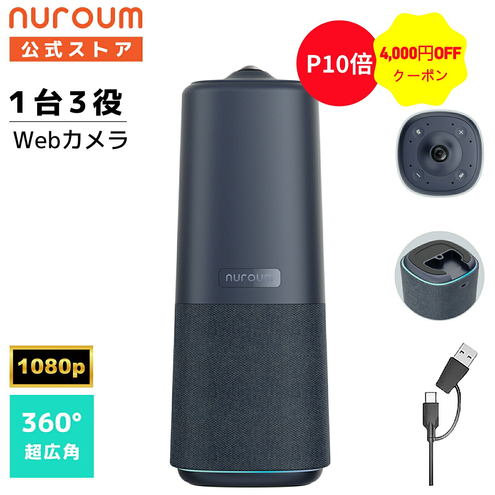 楽天市場】web会議 マイク スピーカー（ウェブカメラ｜PCアクセサリー