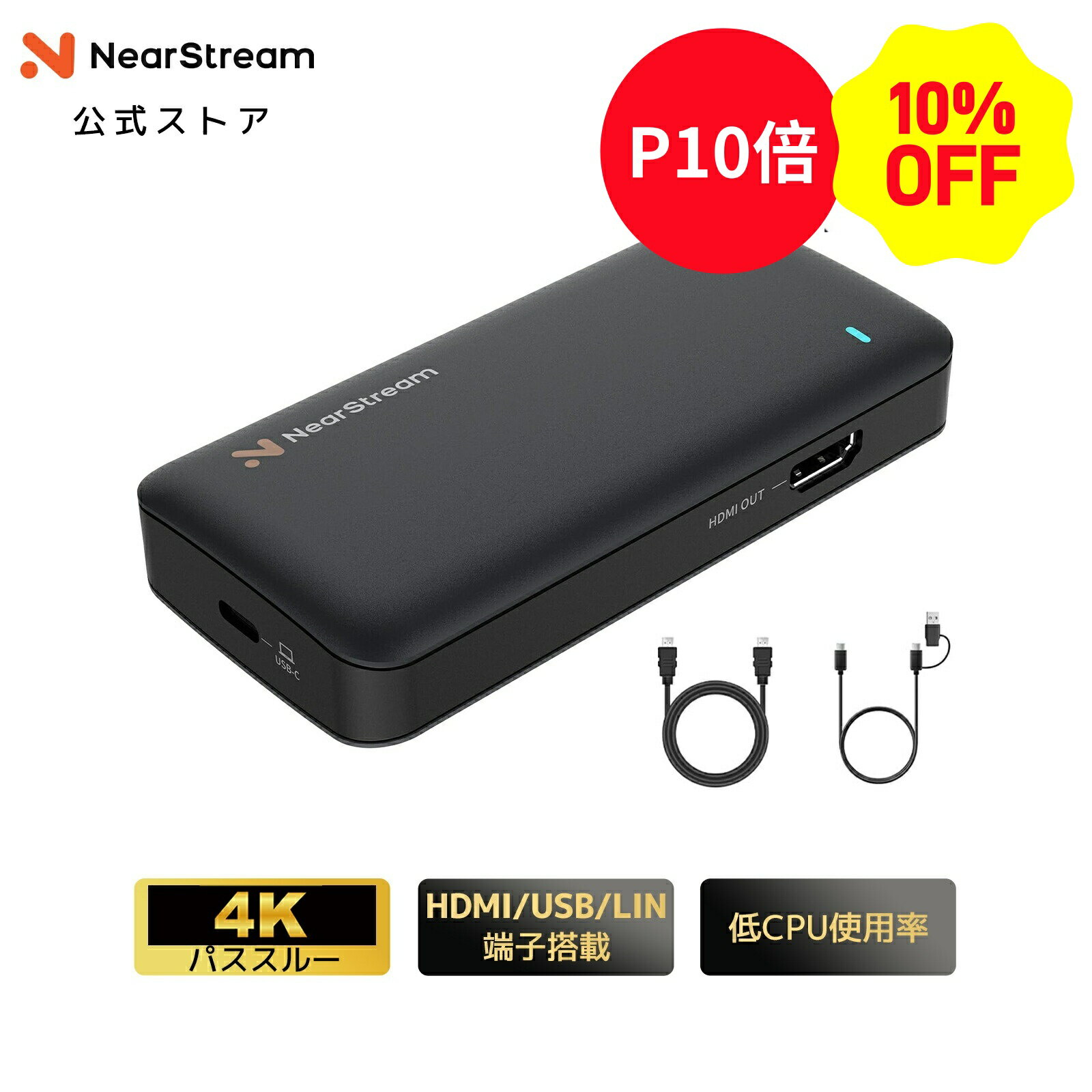 【10％OFFクーポン&P10倍】【楽天1位】キャプチャーボード Switch対応 HDMI 4K 60fps パススルー USB3.0&3.1 低遅延 キャプチャカード ビデオキャプチャ 外付け PS5 ゲーム録画 ライブ配信 Xbox Windows Mac ヘッドホン端子 1年保証 NearStream CCD10 CCD30