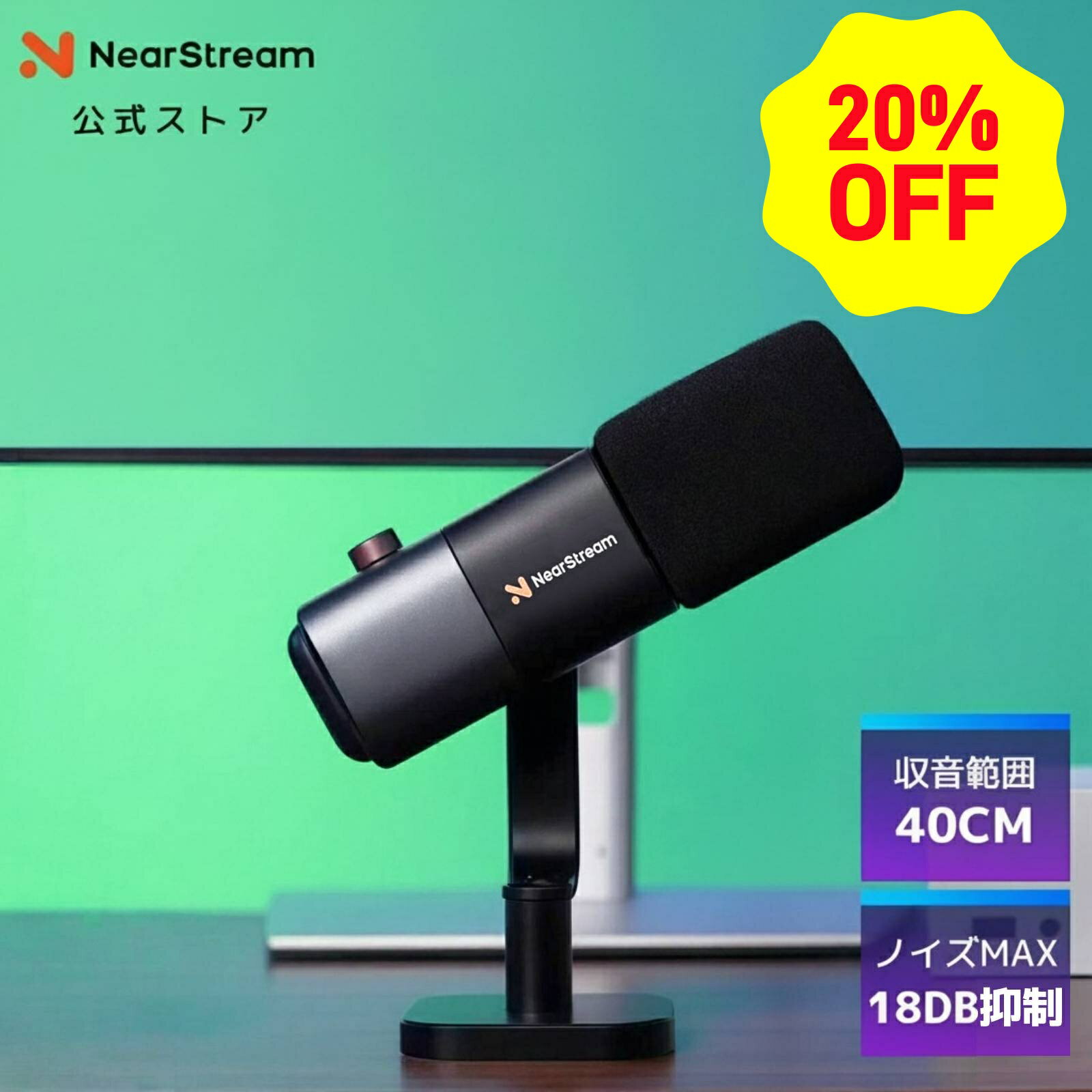 【20％OFFクーポン★スーパーSALE限定】【楽天1位】ダイナミックマイク マイク PCマイク 有線 超単一指向性 USB Type-C/XLR対応 ノイズ低減 ミュート スタンド付き 録音 ライブ配信 ゲーム実況 高音質 3.5mmヘッドホンジャック 1年保証 NearStream AM15X