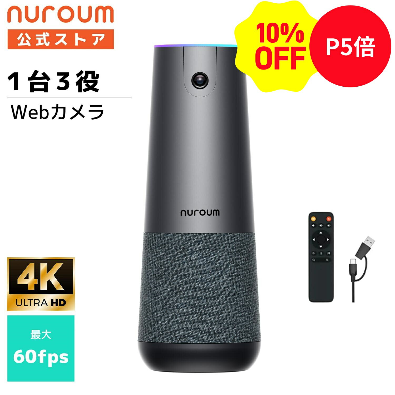 会議用カメラ マイク スピーカー 一体型 webカメラ 4K 800万画素 120°超広角 5倍ズーム ノイズキャンセリング リモコン Zoom/Teams/Skype対応 ウェブカメラ 1台3役 在宅勤務・web会議 Nuroum C40 2026アップグレード版
