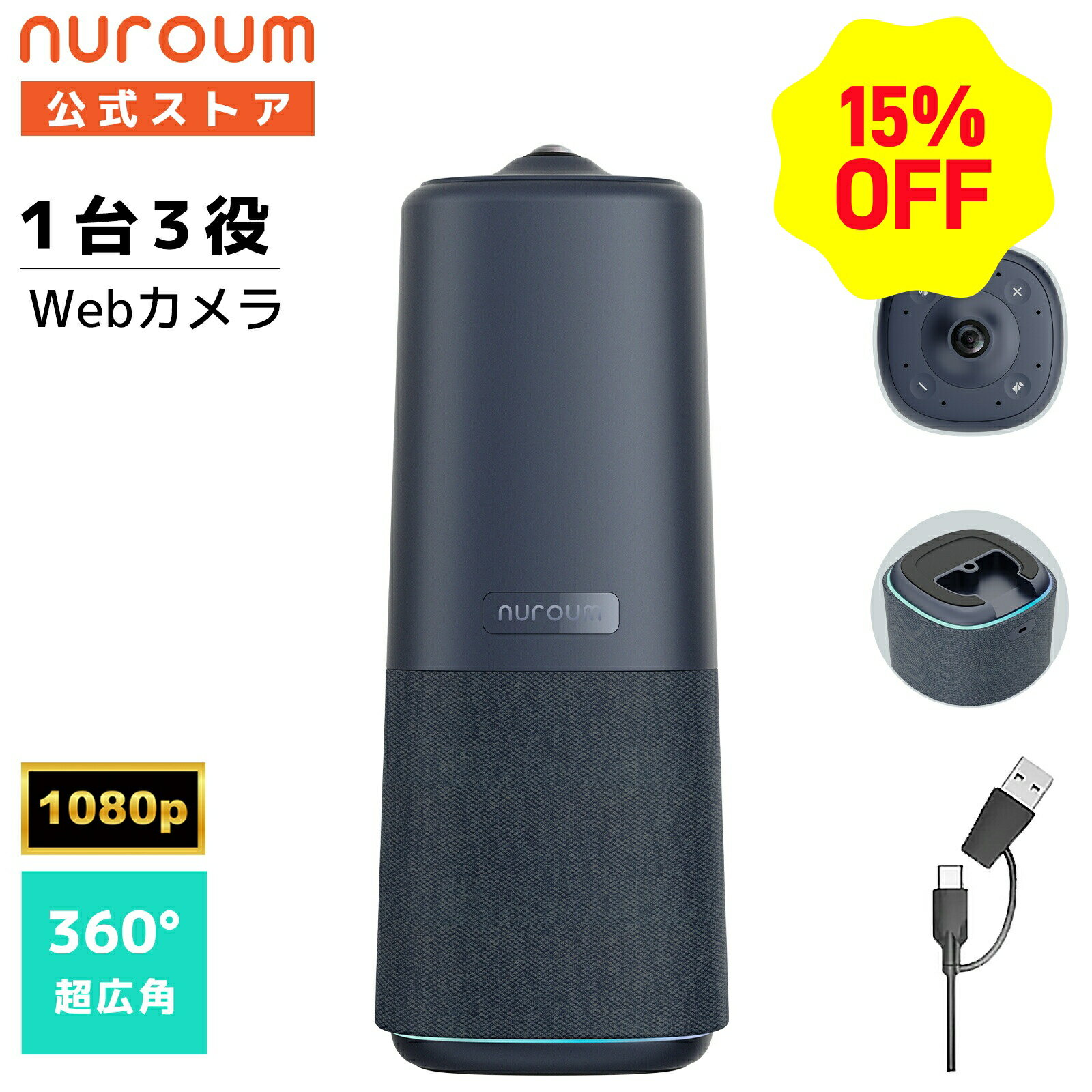 web会議 カメラ マイク スピーカー 一体型 360°カメラ AIビデオモード 自動フォーカスズーム ノイズキャンセリング USB簡単接続 ウェブカメラ Zoom/Teams/Google Meet対応 会議室用 1年保証 nuroum 360 pro C50