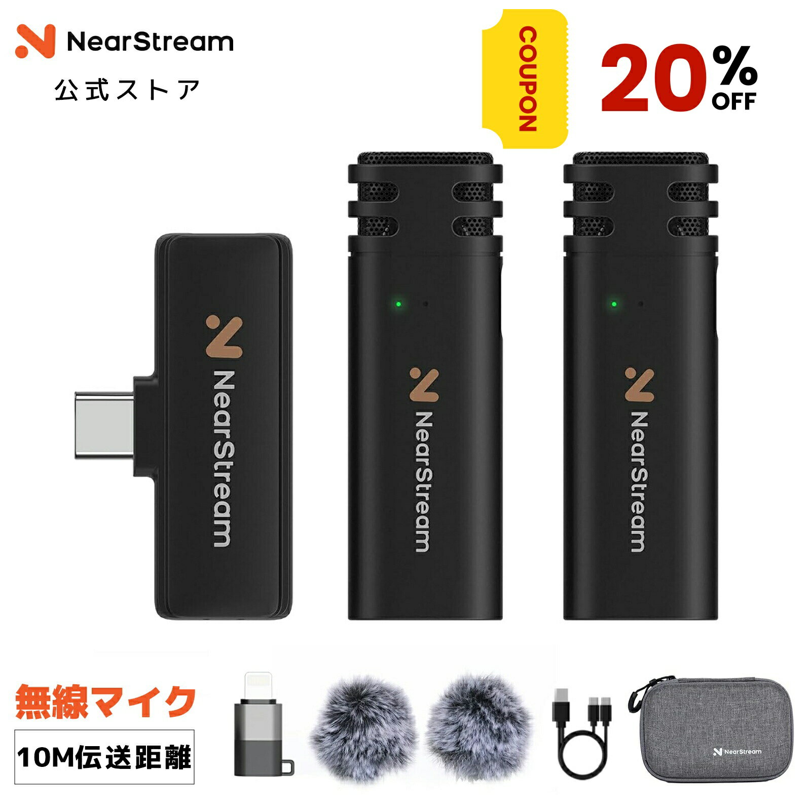 ワイヤレスマイク ピンマイク スマホ用マイク ノイズ低減 全指向性 クリップ式 iphone android ipad PC対応 ラベリアマイク 10M伝送距離/6時間連続 小型軽量 動画 録音 プラグ＆プレイ 1年保証 AWM10T NearStream