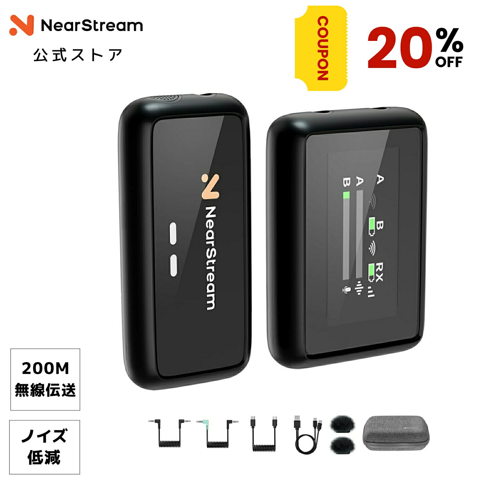 ワイヤレスマイク ピンマイク 無線マイク PC/スマホ/カメラ対応 ノイズ低減 7時間連続使用 200m伝送距離 ラベリアマイク インタビュー ライブ 録音 簡単接続 送信機1台＋受信機1台 1年保証 AWM20D NearStream