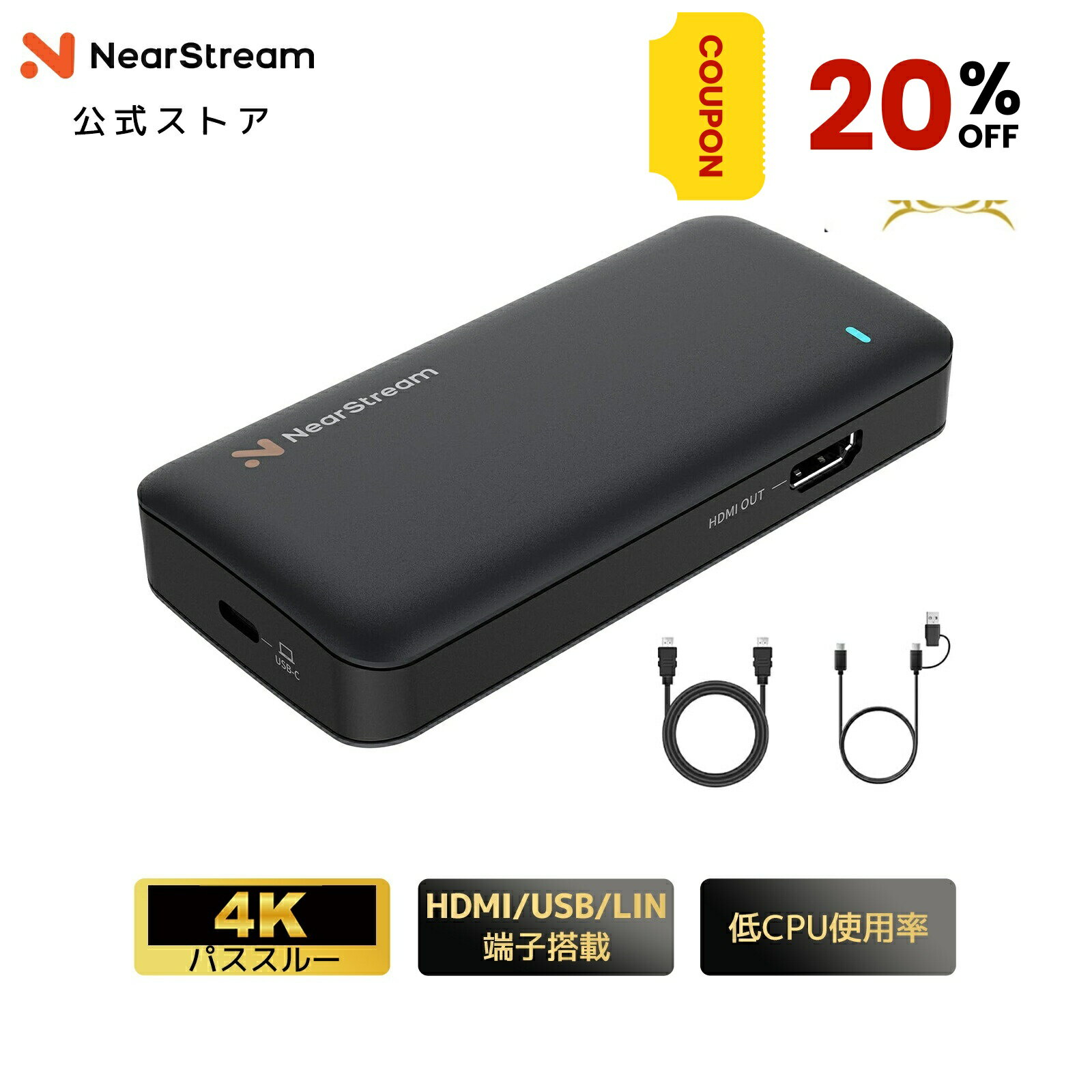 【20％OFFクーポン★6/26まで】【楽天1位】キャプチャーボード Switch対応 HDMI 4K 60fps パススルー USB3.0 3.1 低遅延 キャプチャカード ビデオキャプチャ 外付け PS5 ゲーム録画 ライブ配信 Xbox Windows Mac ヘッドホン端子 1年保証 NearStream CCD10 CCD30