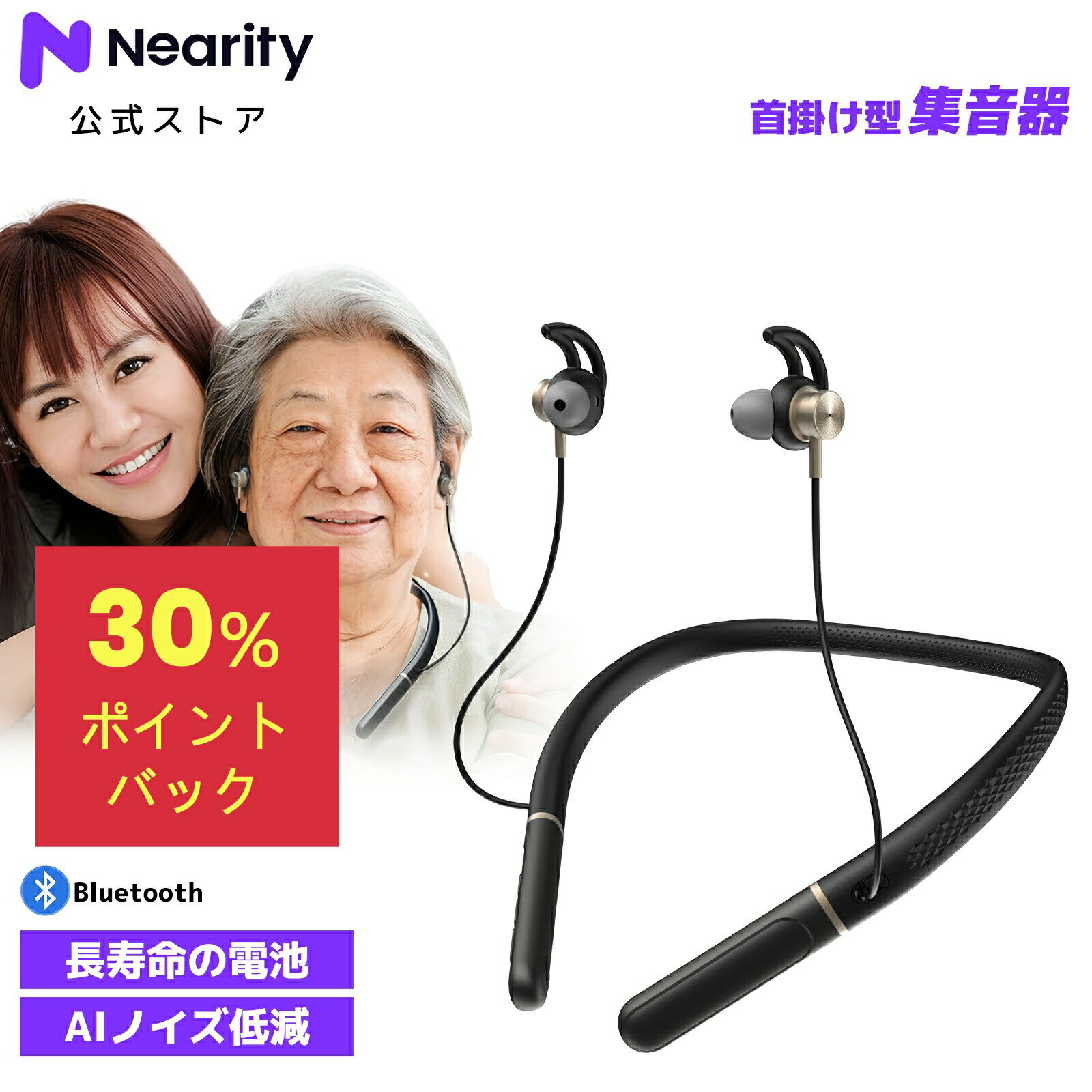 楽天市場】首かけ式集音器khb－102の通販