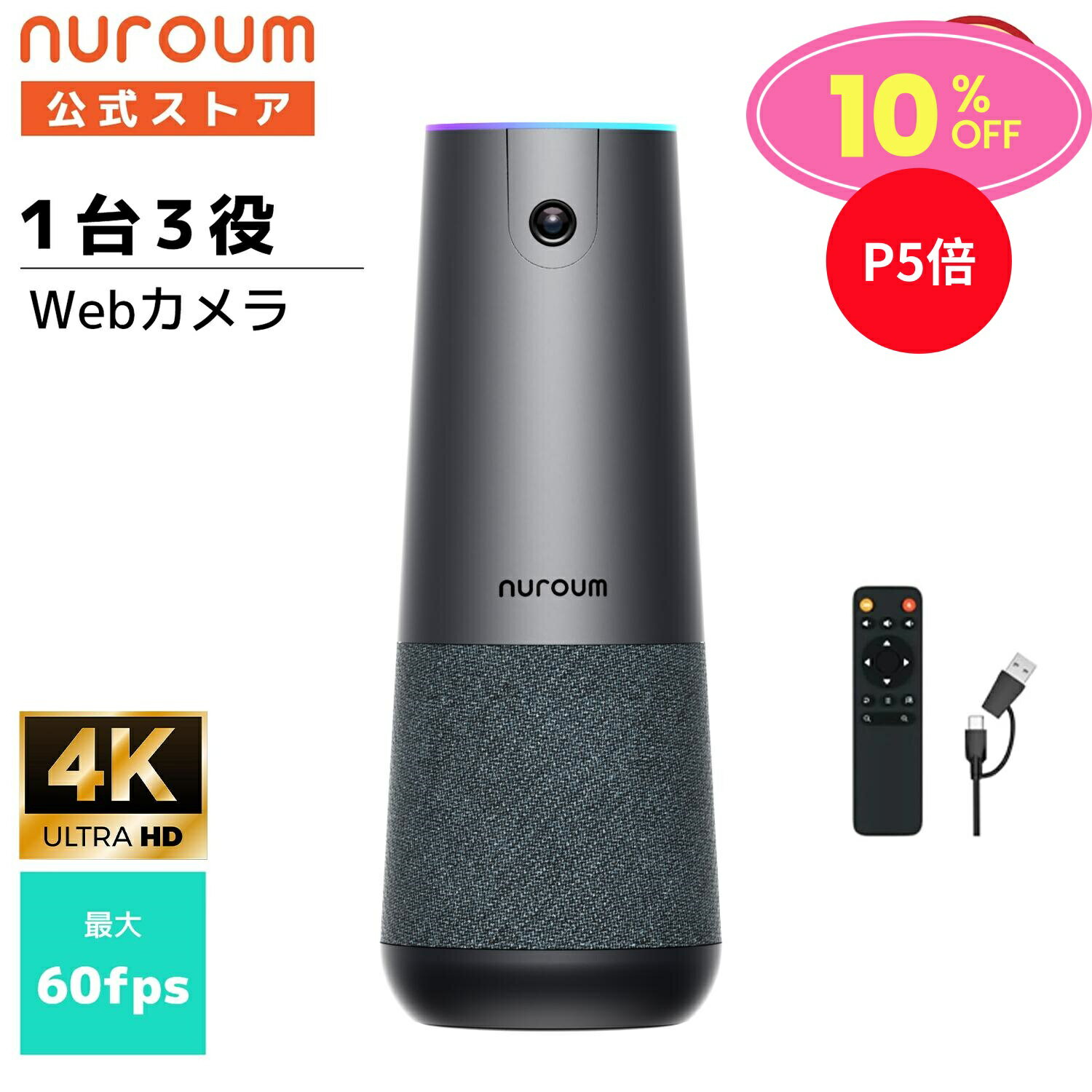 会議用カメラ マイク スピーカー 一体型 webカメラ 4K 800万画素 120°超広角 5倍ズーム ノイズキャンセリング リモコン Zoom/Teams/Skype対応 ウェブカメラ 1台3役 在宅勤務・web会議 Nuroum C40 2026アップグレード版