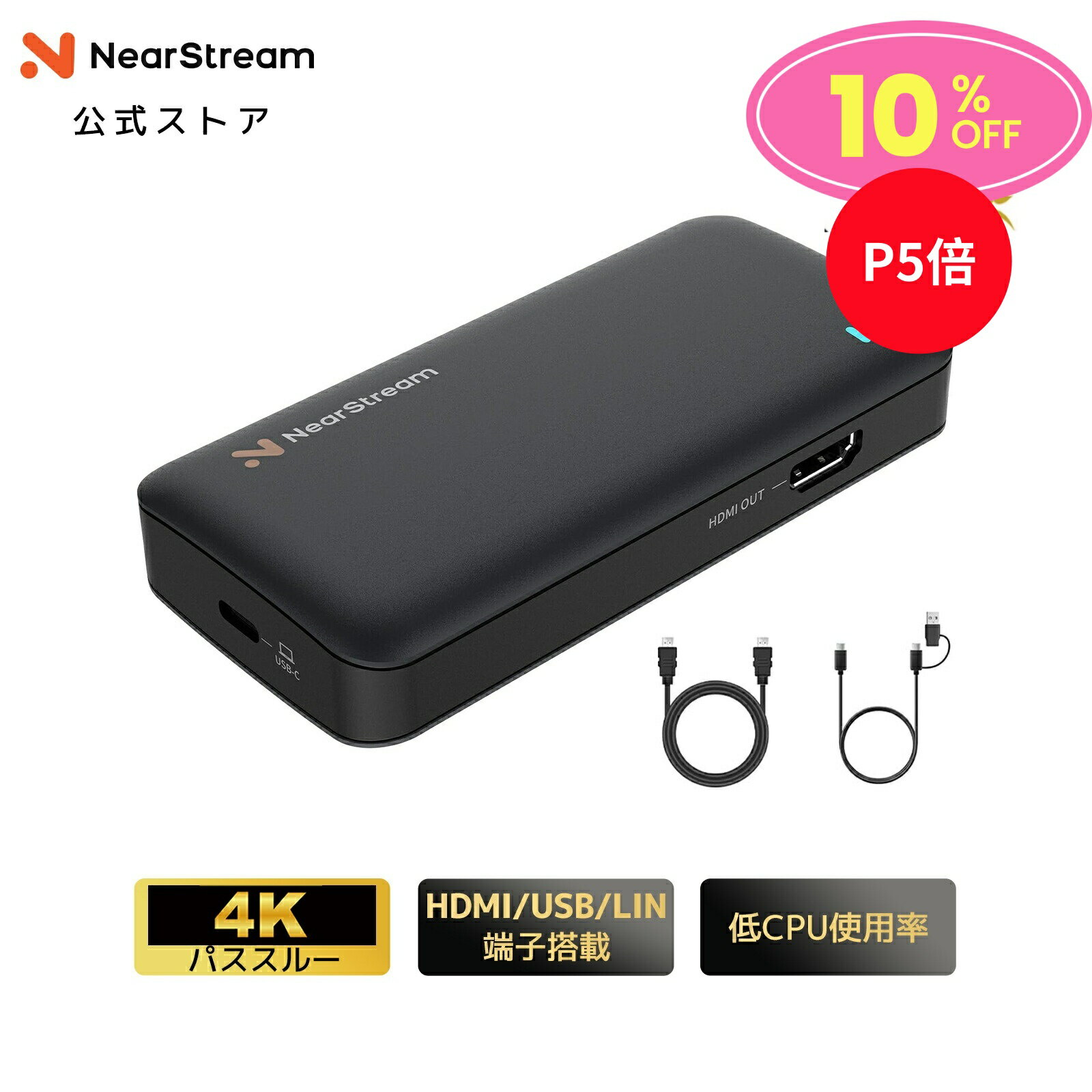 キャプチャーボード Switch対応 HDMI 4K 60fps パススルー USB3.0&3.1 低遅延 キャプチャカード ビデオキャプチャ 外付け PS5 ゲーム録画 ライブ配信 Xbox Windows Mac ヘッドホン端子 1年保証 NearStream CCD10 CCD30