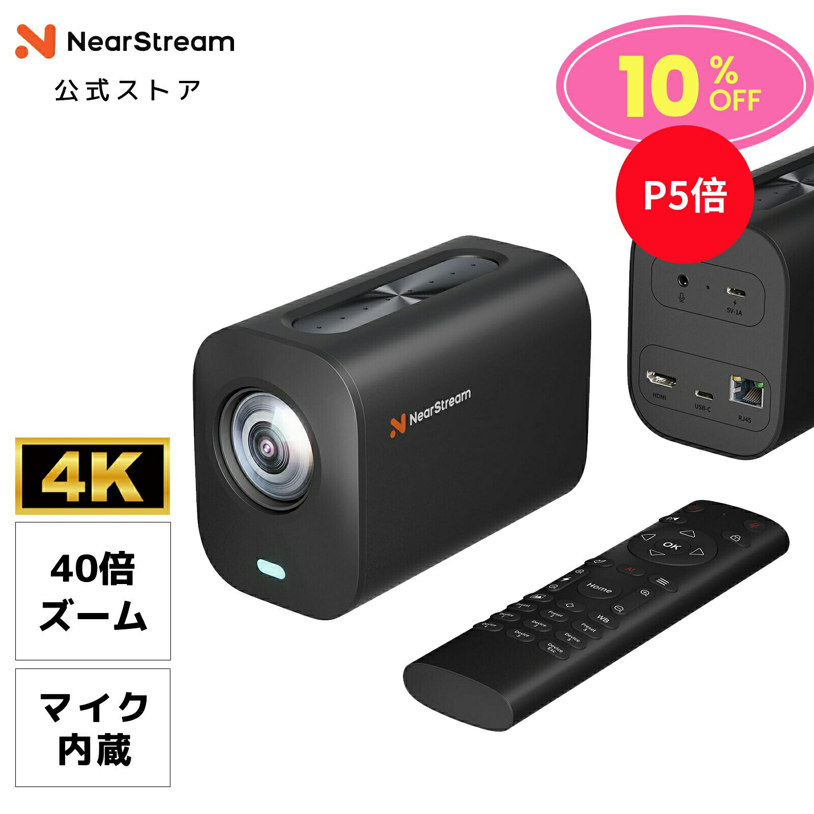 ビデオカメラ webカメラ ストリーミングカメラ 高画質 4K60fps 1080p60fps 40倍ズーム オートフォーカス ノイズキャンセリング マイク内蔵 OBS対応 有線 USB Type-C HDMI RJ45 配信 会議 オンライン授業 NearStream VM20