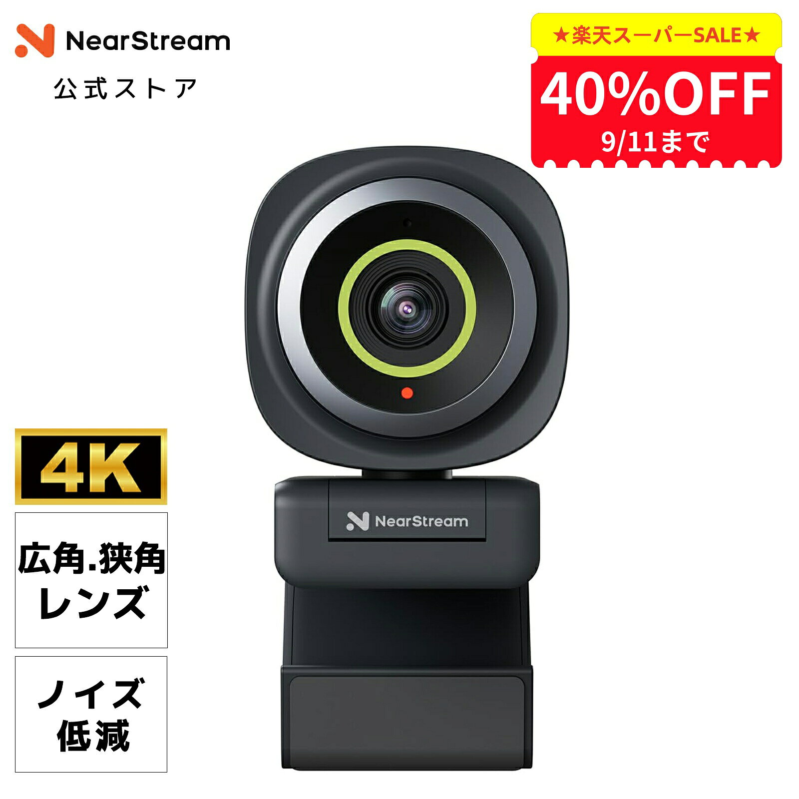 webカメラ 4K 30fps 1080P 60fps 広角マイク内蔵 パソコンカメラ PCカメラ オー…