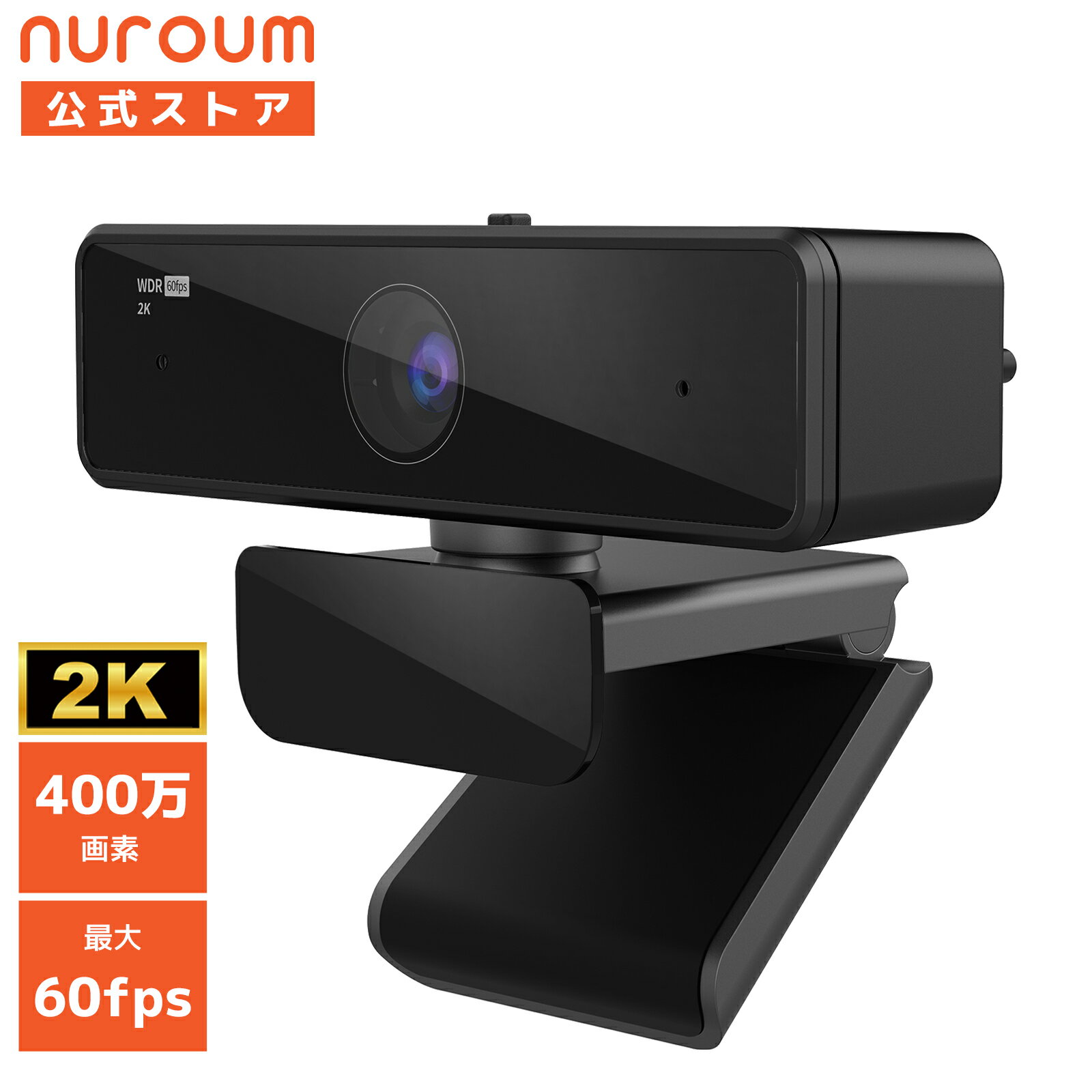 Nuroum V11 Webカメラ 2K 400万画素 1080P 60