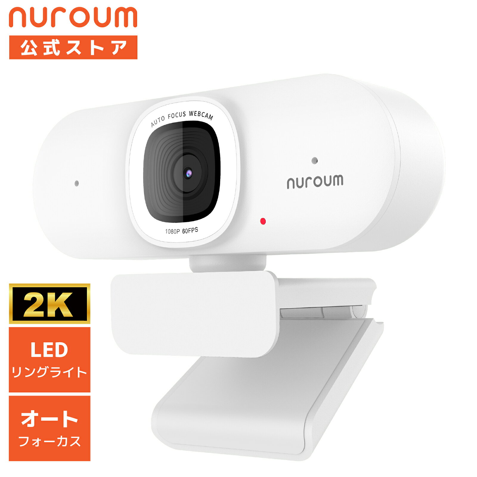 Nuroum V15-AFL Webカメラ リングライト