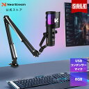 【20%OFF+30%OFFクーポン 09/11〆】AM30U コンデンサーマイク ゲーミングマイク ASMRマイク USBマイク PCマイク 超単一指向性 RGB 有線 3.5mmヘッドホンジャック 音量調整 ノイズ低減 配信用 40cm収音 マイクアーム 録音 ライブ&ゲーム実況 Web会議用 NearStream
