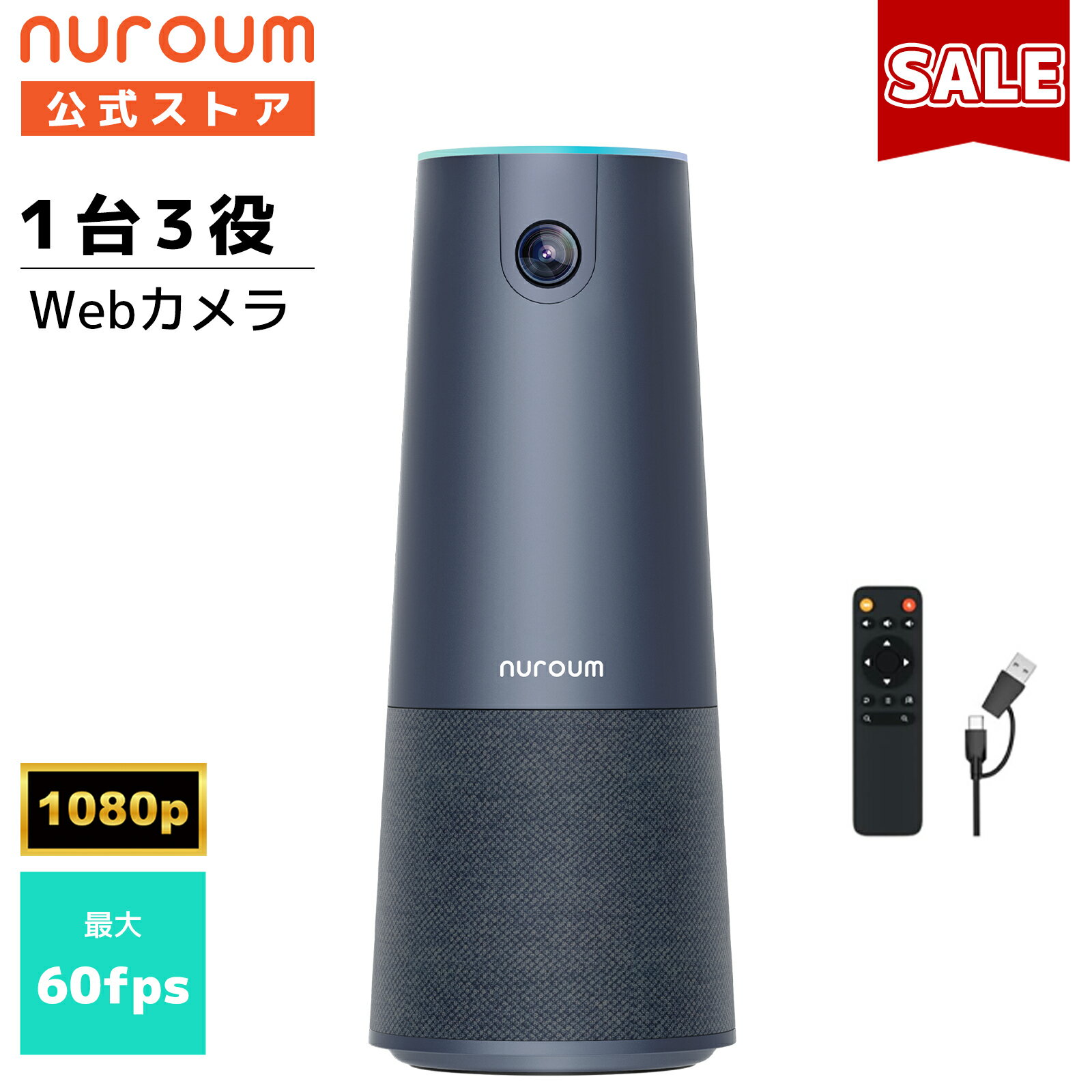 【10%OFF 11/27〆】Nuroum C40 Webカメラ 1台3役 一体型 120°広角 5倍ズーム マイク スピーカーマイク 1080P 60fps ...