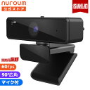 【17%OFF 04/27〆】WEBカメラ デュアルマイク内蔵 ウェブカム 2K 400万画素 60fps 高画質 90°広角 物理カバー パソコンカメラ PCカメラ ウェブカメラ テレワーク ケーブル ワイドサイズ対応 会議用 面接 ブラック Windows10/8/7 MacOS X Nuroum V11 1年保証