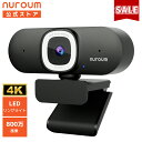 【28%OFF 11/27〆】Nuroum V32-AFL Webカメラ 4K LEDライト付き 1080P 60fps 90°広角 ノイズキャンセリング オー...