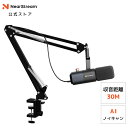 NearStream AM10X ダイナミックマイク PC XLR USB 有線 超単一指向性 ゲイン調整可能 ノイキャン ミュート 30m収音 ブームアームス...