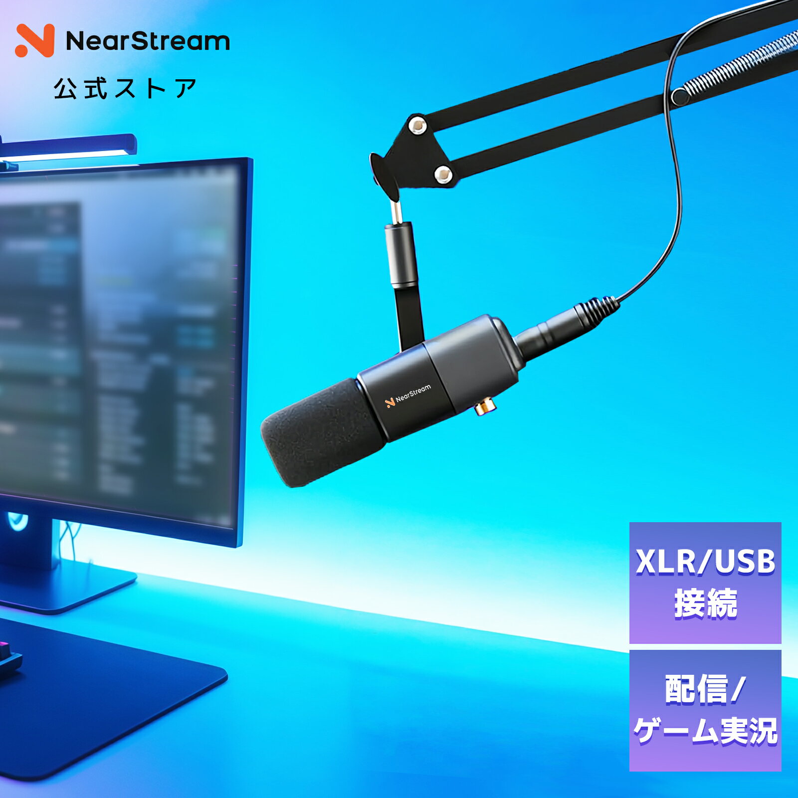 AM20X コンデンサーマイク ゲーミングマイク ノイキャン XLR USB ASMRマイク マイクアーム付き PCマイク ミュートボタン付き ポッドキャストマイク PCマイク 配信用マイク Mac オーディオミキサー PS4 PS5に対応 ストリーム ゲーム 録音用 NearStream