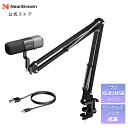 NearStream AM20X XLR USBコンデンサーマイク ブームアーム付き ゲインコントロール ノイズキャンセリング ヘッドフォンジャック ミュートボタン付きポッドキャストマイク PC Mac オーディオミキサー PS4 PS5に対応 ストリーム ゲーム 録音用