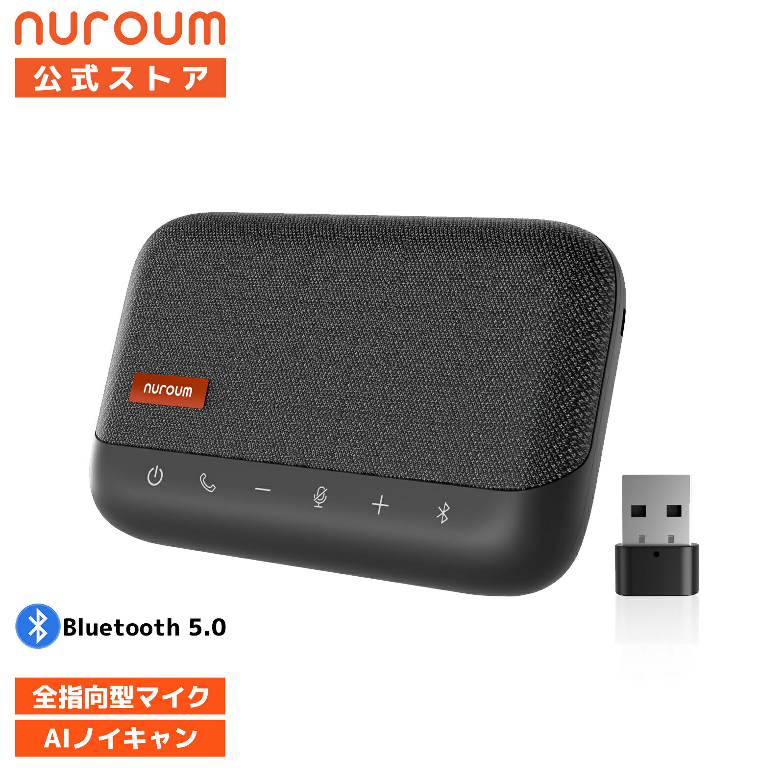 Nuroum A15 マイクスピーカー スピーカーフォン Bluetooth対応 ノイズキャンセリング 360°全指向集音 2..