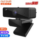 WEBカメラ デュアルマイク内蔵 ウェブカム 2K 400万画素 60fps 高画質 90°広角 物理カバー パソコンカメラ PCカメラ ウェブカメラ テレワー...