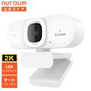 Nuroum V15-AFL Webカメラ リングライト付き 2K高画質 1080P 60fps 75°広角 ノイズキャンセリング パソコンカメラ PCカメラ ...