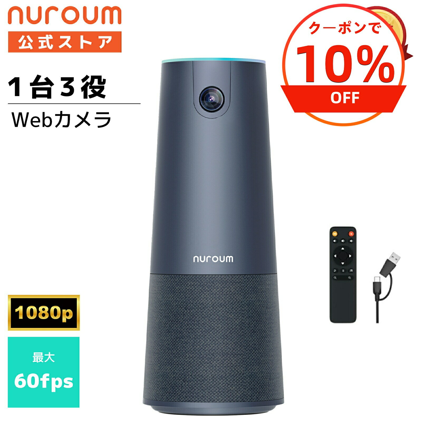 楽天市場】webカメラ 広角 マイク スピーカー 内蔵の通販