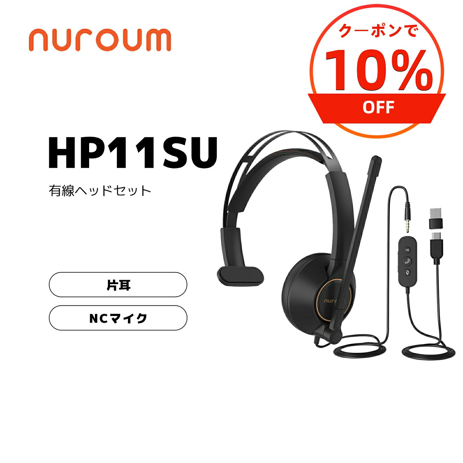 ノイズキャンセリング ヘッドセット クリアで自然な音声でWeb会議やビデオ通話をしっかりサポートするヘッドセットです。独自のAIノイズキャンセリング技術を搭載したマイクが、周囲の雑音をしっかり抑制。相手にはあなたの声だけを明瞭に届けます。周...