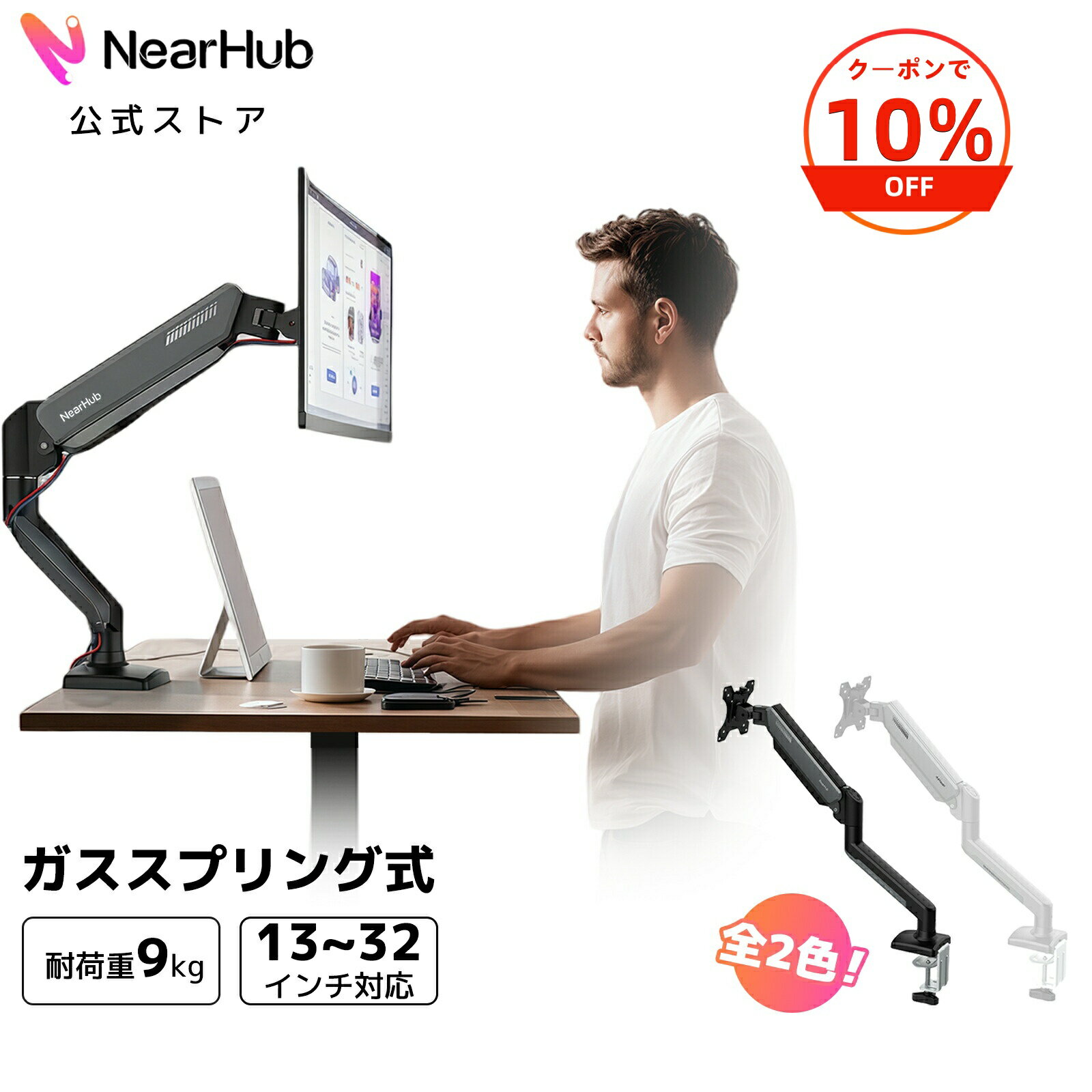 【10％OFFクーポン 1/20限定】モニターアーム ガススプリング式 白 ホワイト シングル ディ ...