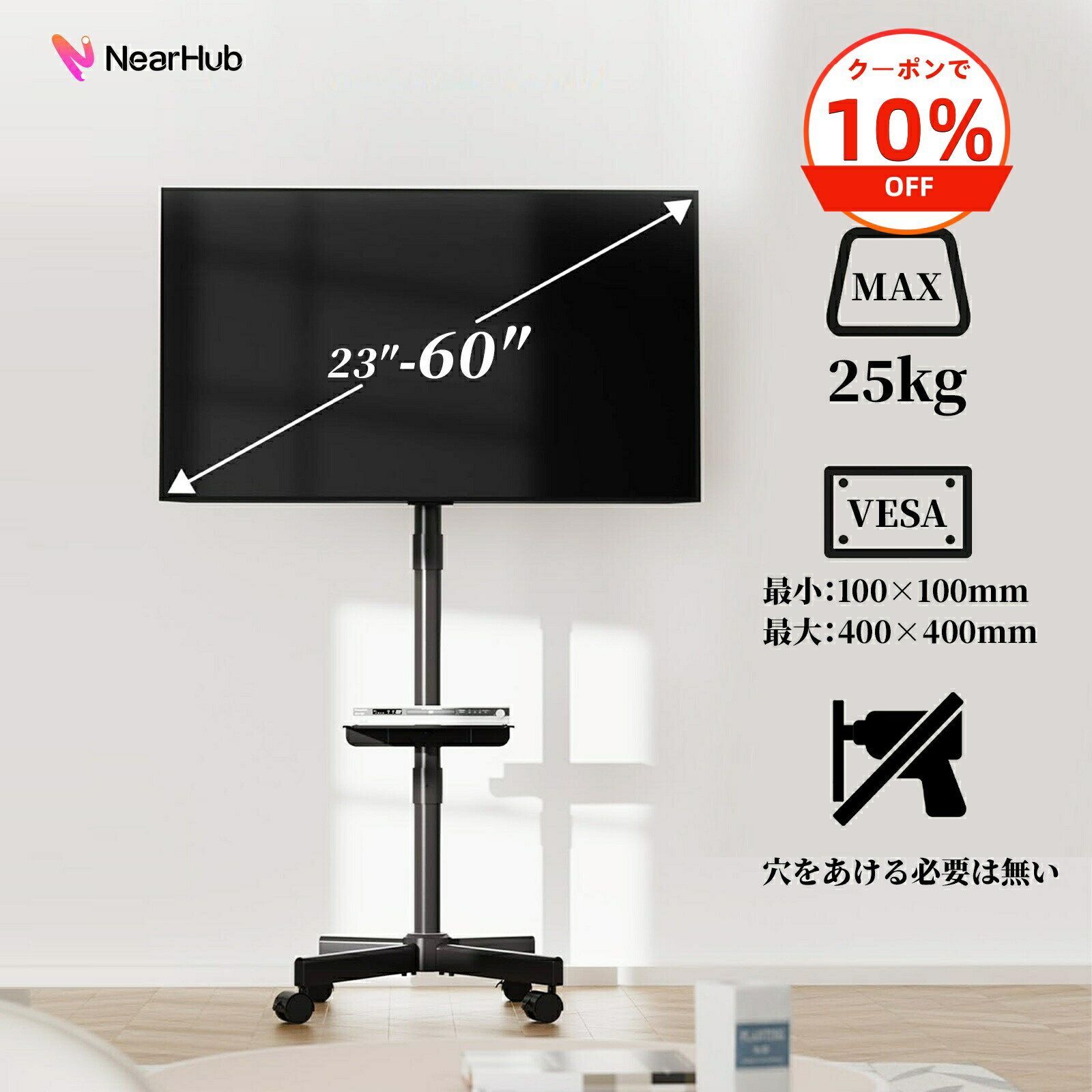 楽天市場】モニタースタンド（キャスター（有/無）キャスター付き）の通販