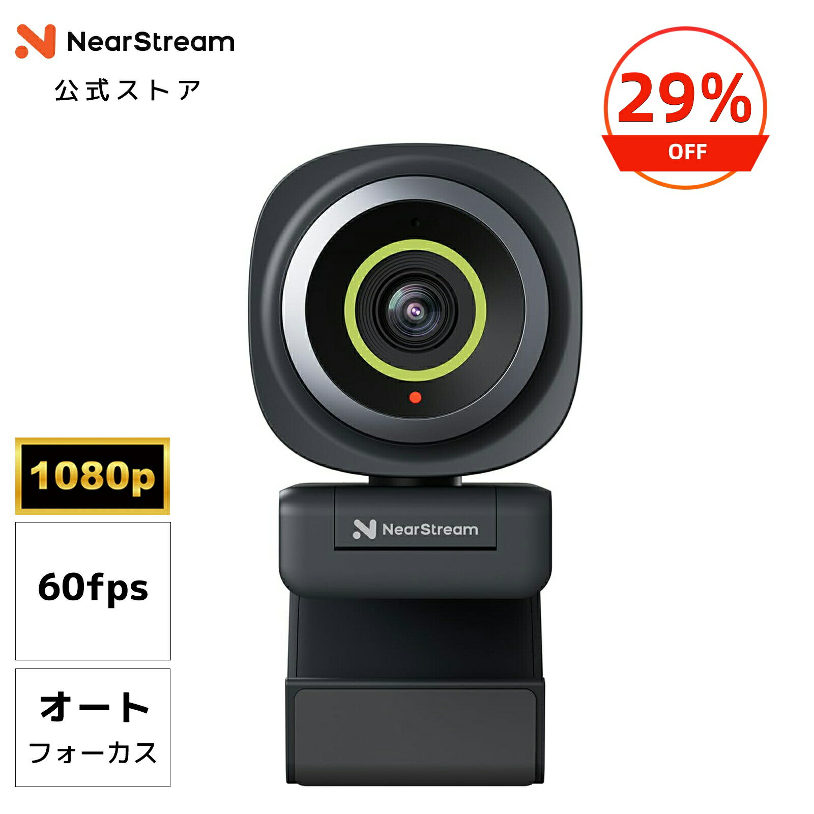 【29%OFF 1/16まで】NearStream V02AF Webカメラ フルHD 1080P 60fps オートフォーカス マイク内蔵 ノイキャン 95°広角 75°中角 60°狭角 PCカメラ ウエブカメラ パソコンカメラ ライバシー保護 ビデオ会議 ライブ配信 Windows Mac