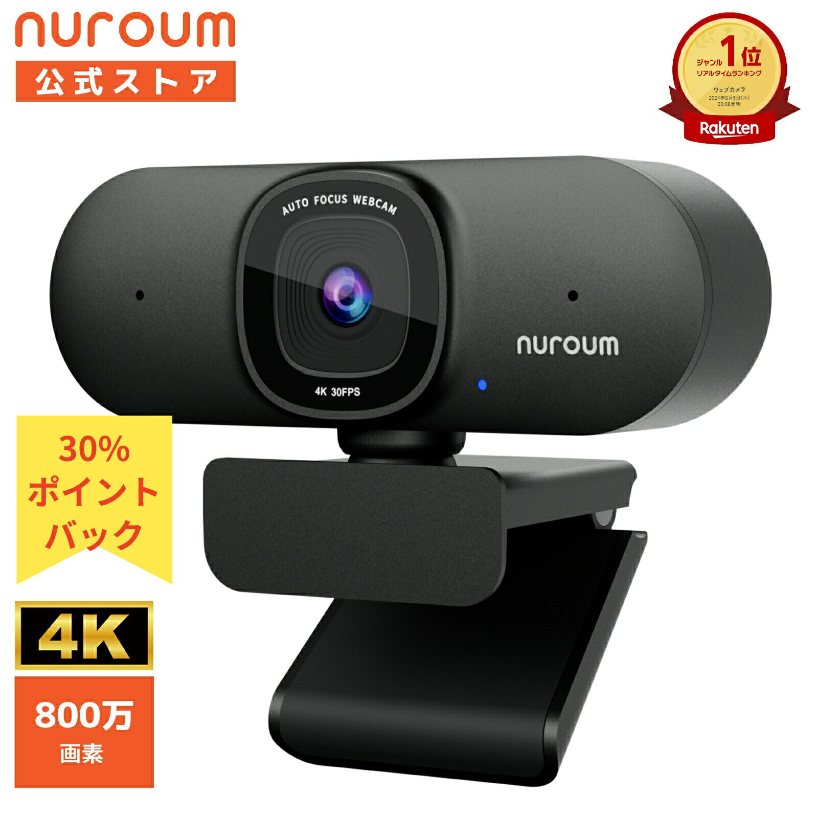 【30%ポイントバック 1/16まで】WEBカメラ 4K デュアルマイク内蔵 1080P 60fps 90°広角 ノイズキャンセリング オートフォーカス オートフレーミング プラグ&プレイ パソコンカメラ PCカメラ ウェブカメラ 会議 配信 面接 就活 Nuroum V32-AF 1年間保証 送料無料