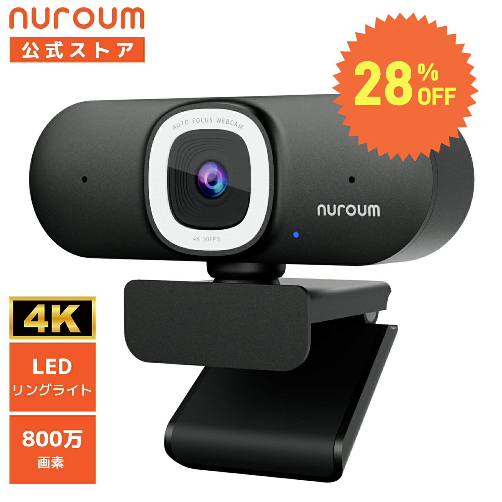 【28%OFF+P2倍】Webカメラ 4K LEDライト付き 1080P 60fps 90°広角 ノイズキャンセリング オートフォーカス 自動フレーミングリング プラグ&プレイ パソコンカメラ PCカメラ ウェブカメラ 会議 配信 面接 就活 1年保証 送料無料 Nuroum V32-AFL