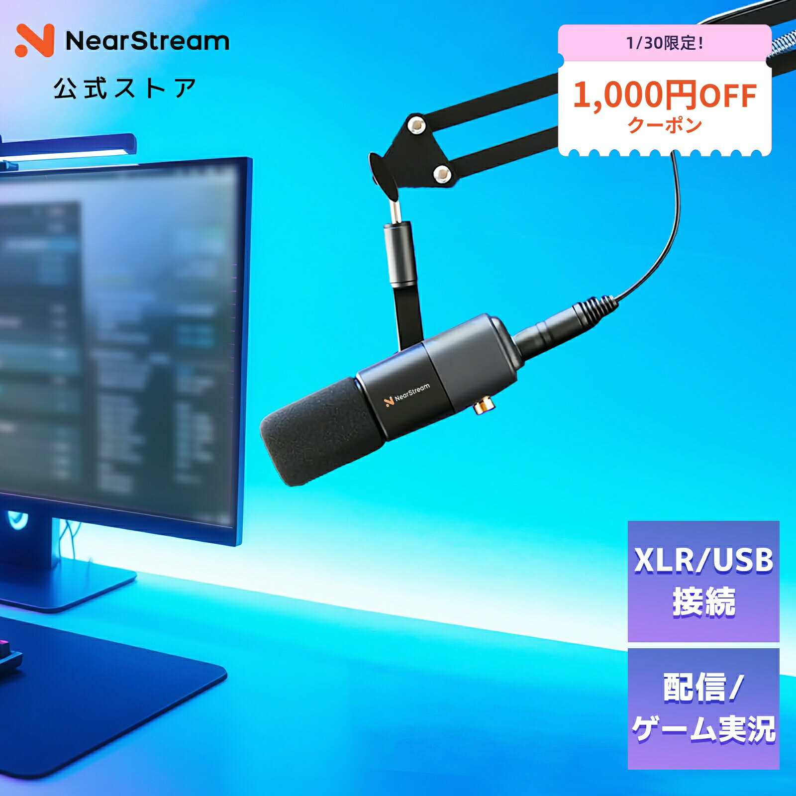【1/30限定★1000円OFFクーポン】コンデンサーマイク ゲーミングマイク マイク ASMR XLR USB マイクアーム付き PCマイク ノイキャン ミュート ポッドキャストマイク PCマイク 配信用マイク 録音用 PS4 PS5に対応 オーディオミキサー NearStream AM20X