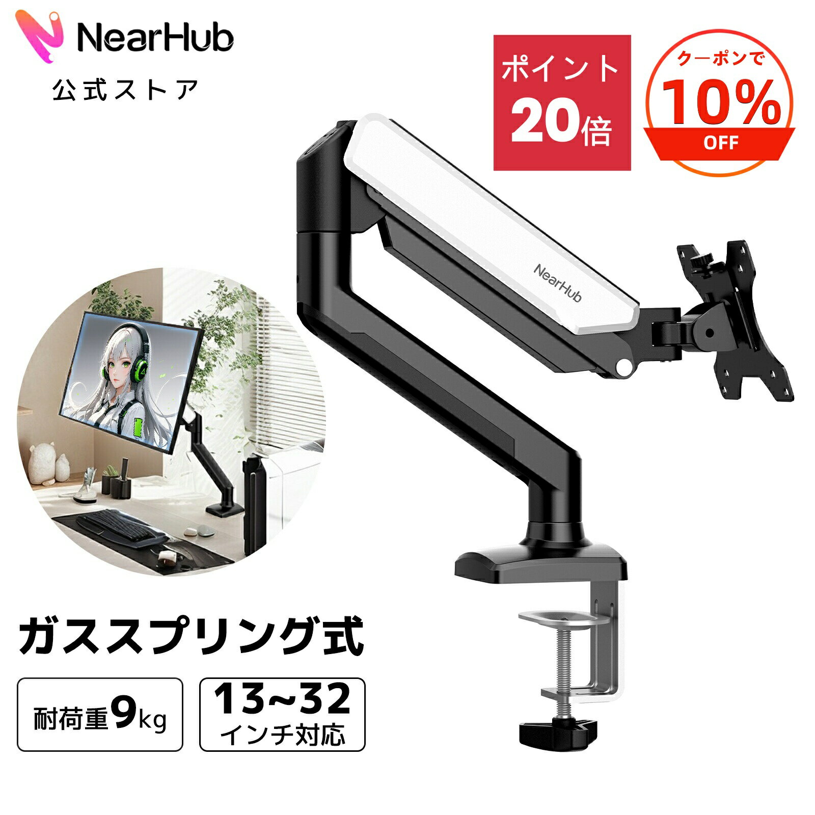【P20倍★10％OFF 1/20限定】モニターアーム ガススプリング式 モニタースタンド 白 ホワ ...