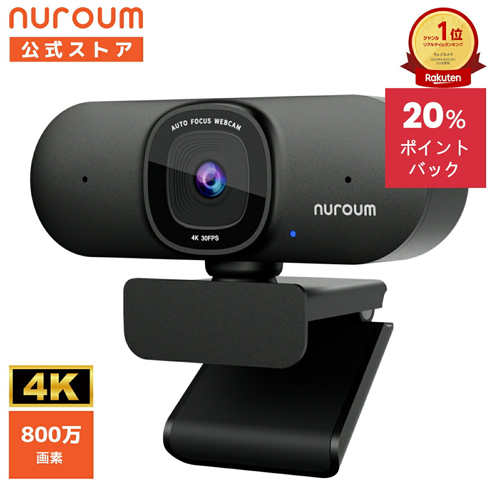 【20倍ポイント還元】WEBカメラ 4K デュアルマイク内蔵 1080P 60fps 90°広角 ノ ...