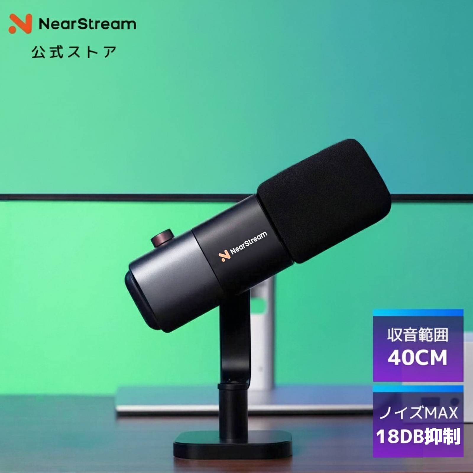 Rakuten - 【10％OFFクーポン】【楽天1位】ダイナミックマイク マイク PCマイク 有線 超単一指向性 USB Type-C/XLR対応 ノイズ低減 ミュート スタンド付き 録音 ライブ配信 ゲーム実況 高音質 3.5mmヘッドホンジャック 1年保証 NearStream AM15X