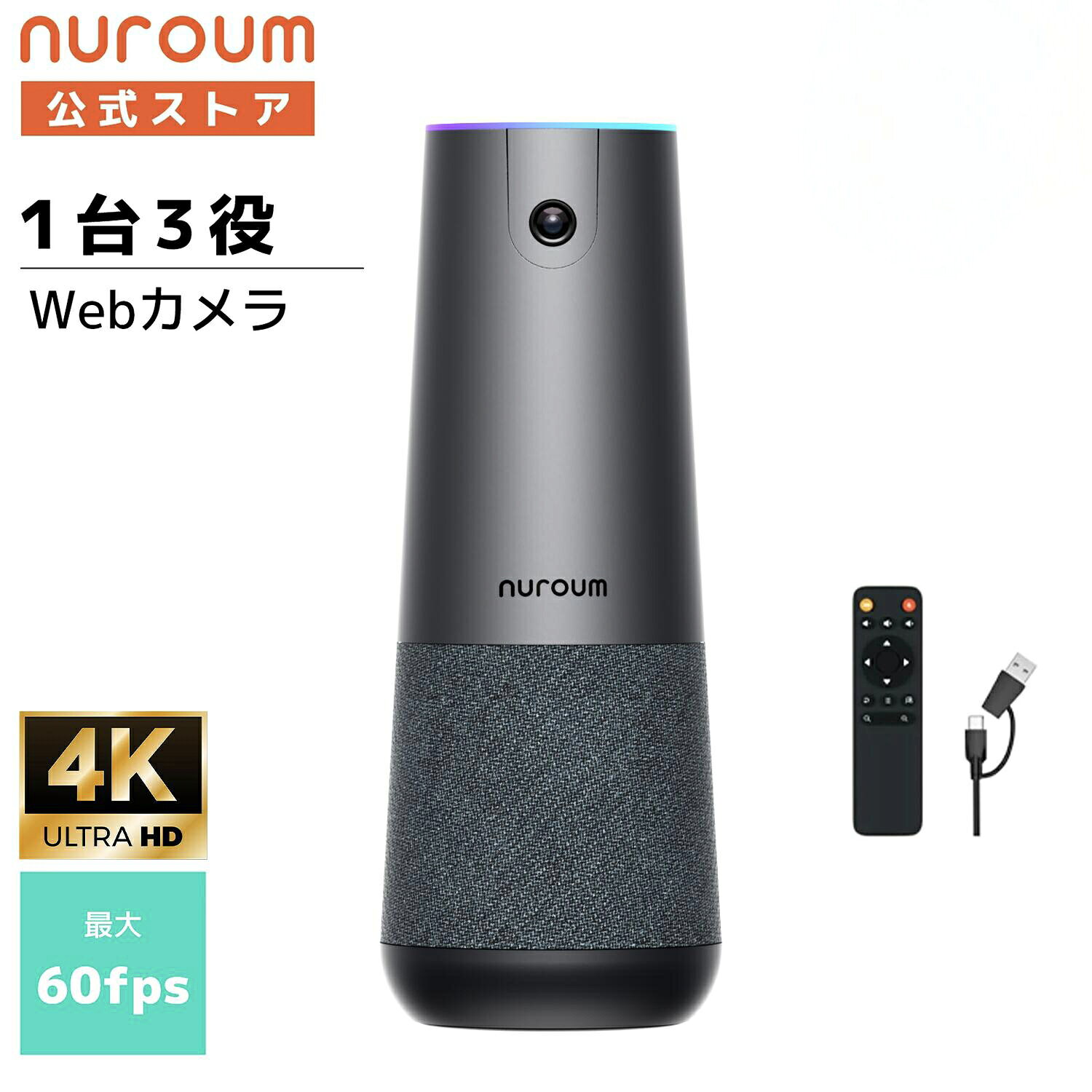 会議用カメラ マイク スピーカー 4K ウェブカメラ 120°超広角 ノイズキャンセリングマイク 拡張マイク＆USBドングル対応 Web会議/オンライン授業/ハイブリッドワーク向け Zoom/Teams/Skype対応 日本語サポート C40