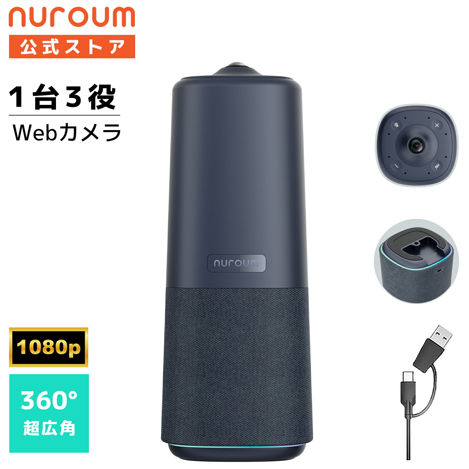 Rakuten - 【クーポン利用で89,820円】【楽天1位】web会議 カメラ マイク スピーカー 一体型 360°カメラ AIビデオモード 自動フォーカスズーム ノイズキャンセリング USB簡単接続 ウェブカメラ Zoom/Teams/Google Meet対応 会議室用 1年保証 nuroum 360 pro C50