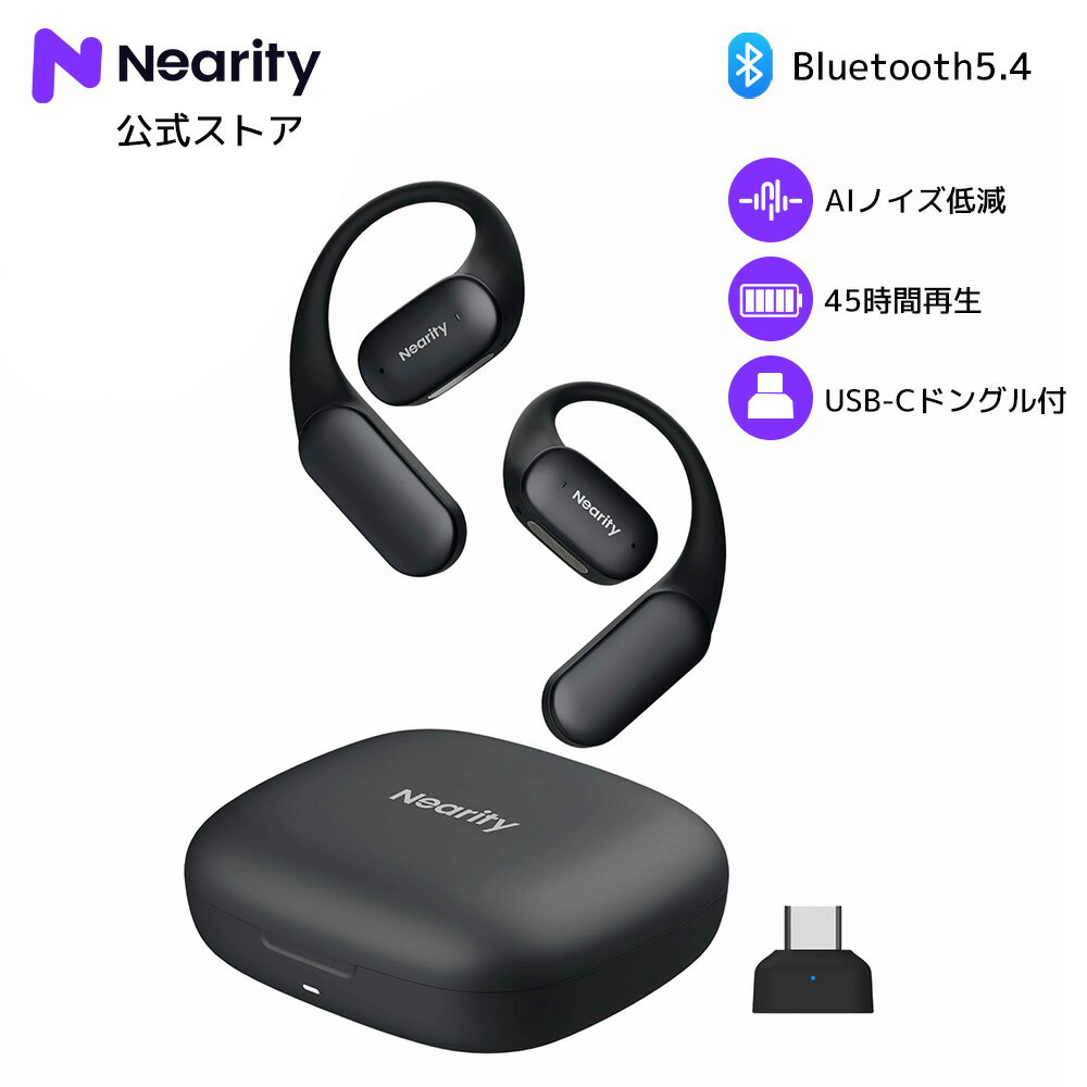 オープンイヤー イヤホン ワイヤレス Bluetooth 耳を塞がない 耳掛け USB-Cドングル付 マイク付き ENCノイズ低減 45時間再生 急速充電 マルチポイント 通話向け PC スマホ対応 Nearity MemPod Fit2 OW30