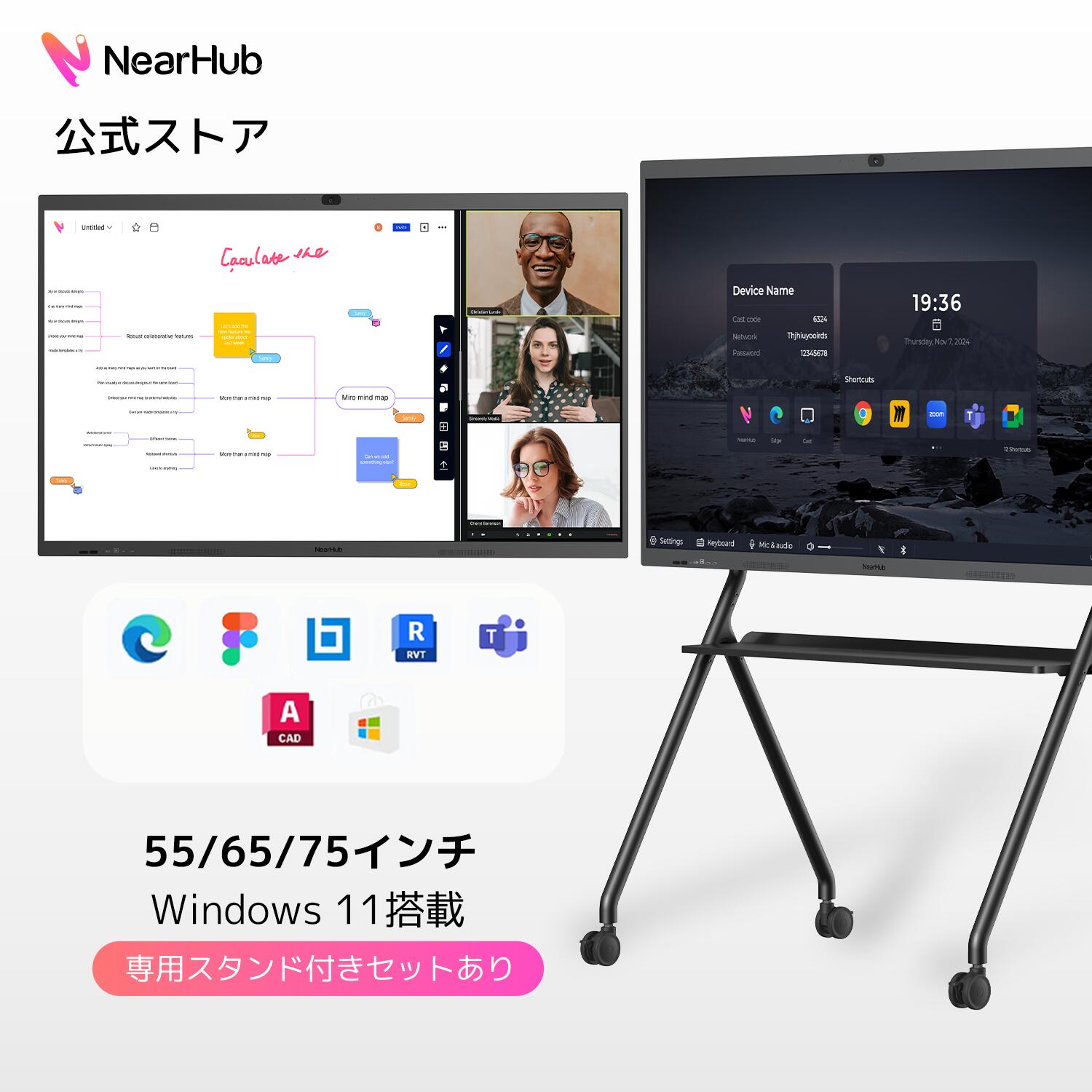 Rakuten - NearHub S Pro 電子ホワイトボード 55/65/75型 Windows11搭載 オールインワン インタラクティブ ホワイトボード AIスマートボード 4K UHD タッチスクリーン 120°超広角カメラ マイク内蔵 デジタル 大型 ディスプレイ Zoom Rooms/Teams対応 教育/ビジネス用 日本語サポート