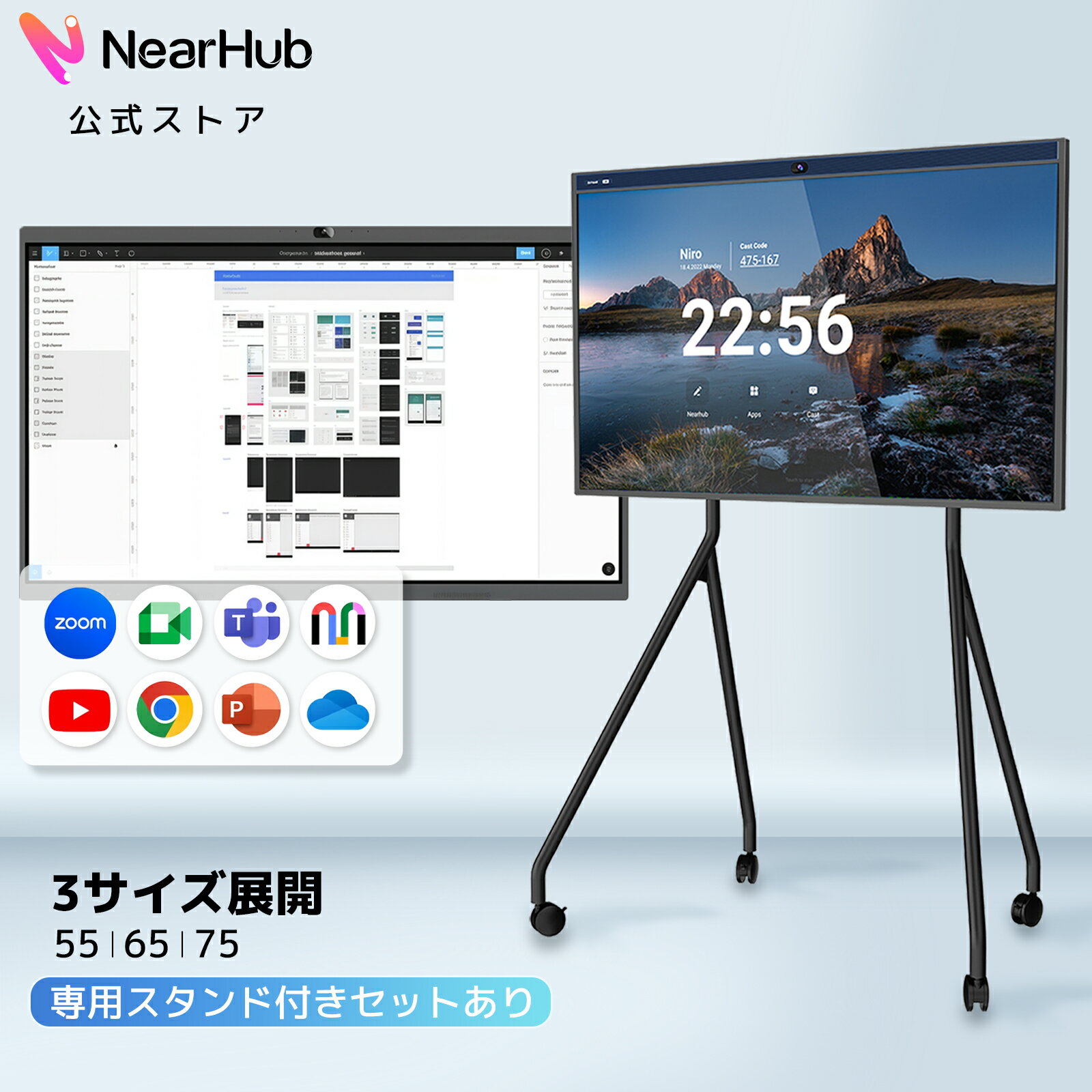 Rakuten - 電子黒板 55/65/75インチ インタラクティブ デジタルホワイトボード 電子ボード スタンド付き タッチパネル 4K UHDタッチスクリーン オールインワン 超広角カメラ ノイキャン ディスプレイ コピーボード 電子ノート 保存機能 教育 会議 ビジネス用 NearHub