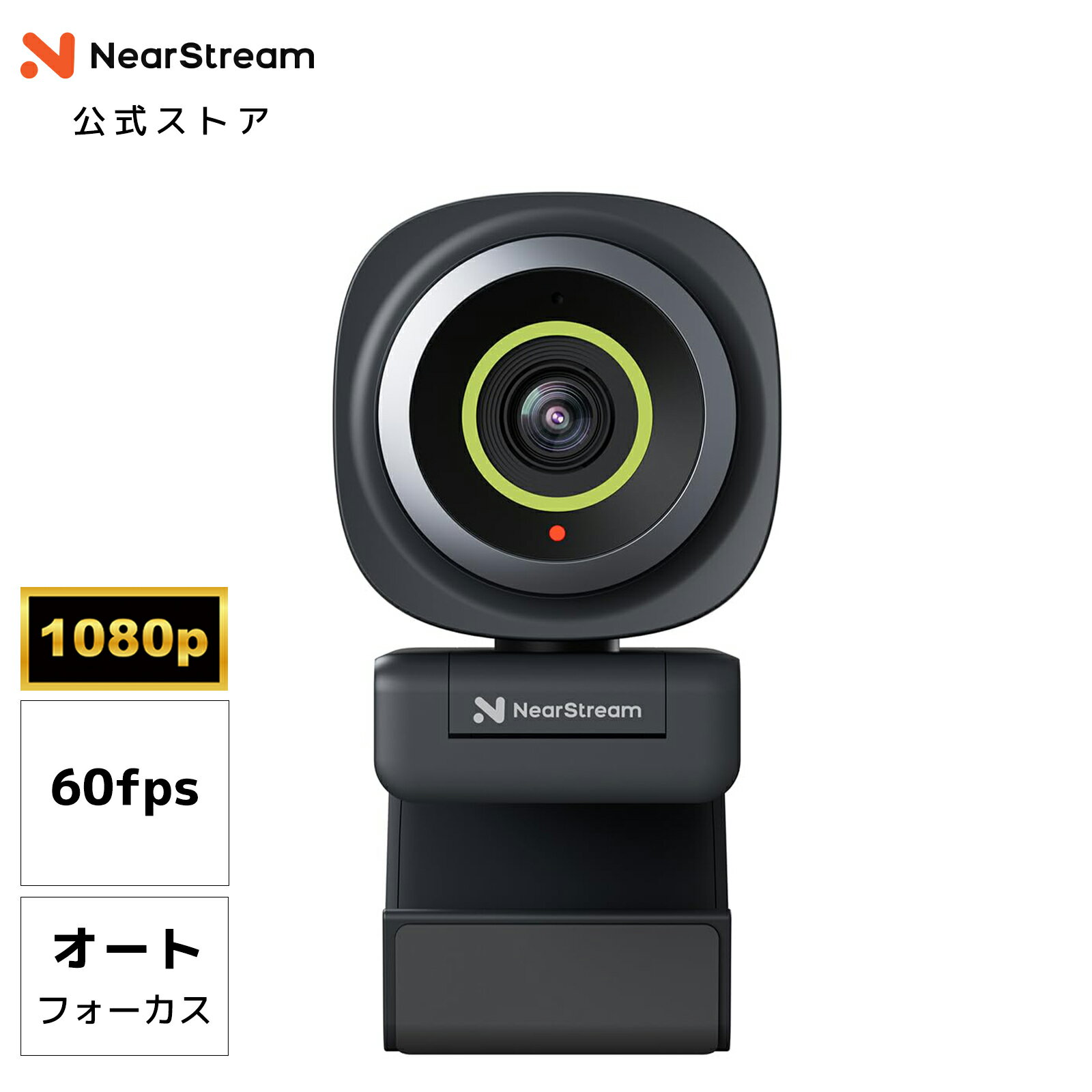 Webカメラ フルHD 1080P 60fps マイク内蔵 オートフォーカス 95°広角 75°中角 60°狭角 プライバシー保護 PCカメラ ウェブカメラ Windows/Mac Zoom/Youtube ライブ配信 在宅勤務 web会議 ビデオ会議 1年保証 NearStream V02AF