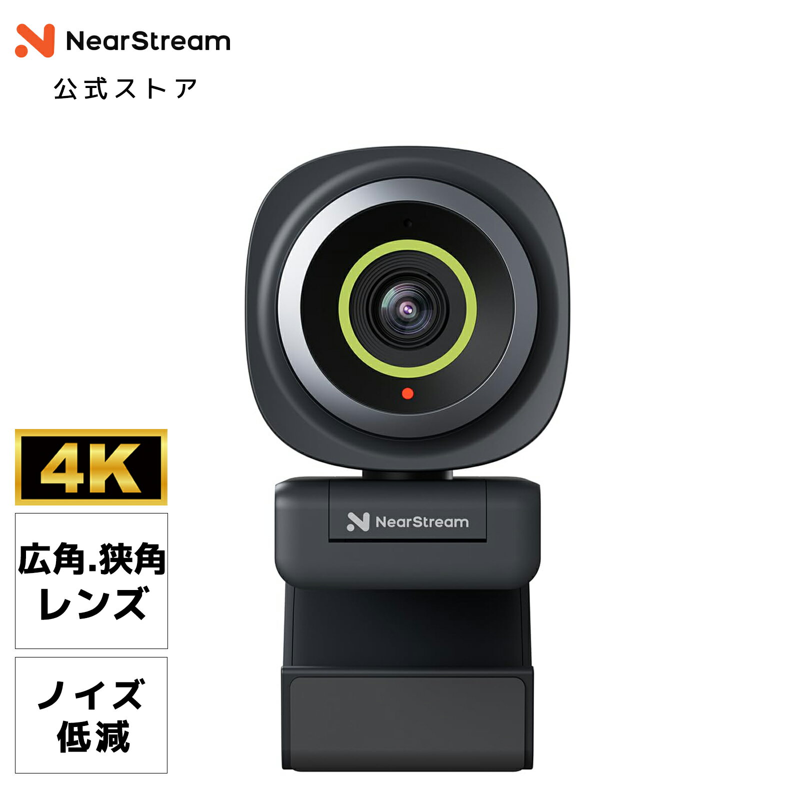 Rakuten - 【期間限定！P20倍】【楽天1位】webカメラ 4K 30fps 1080P 60fps 広角マイク内蔵 パソコンカメラ PCカメラ オートフォーカス ノイズキャンセリング 狭角レンズ搭載 調整可能な視野角 プライバシー保護 ビデオ会議 コンパクト Windows Youtube対応 NearStream V08AF