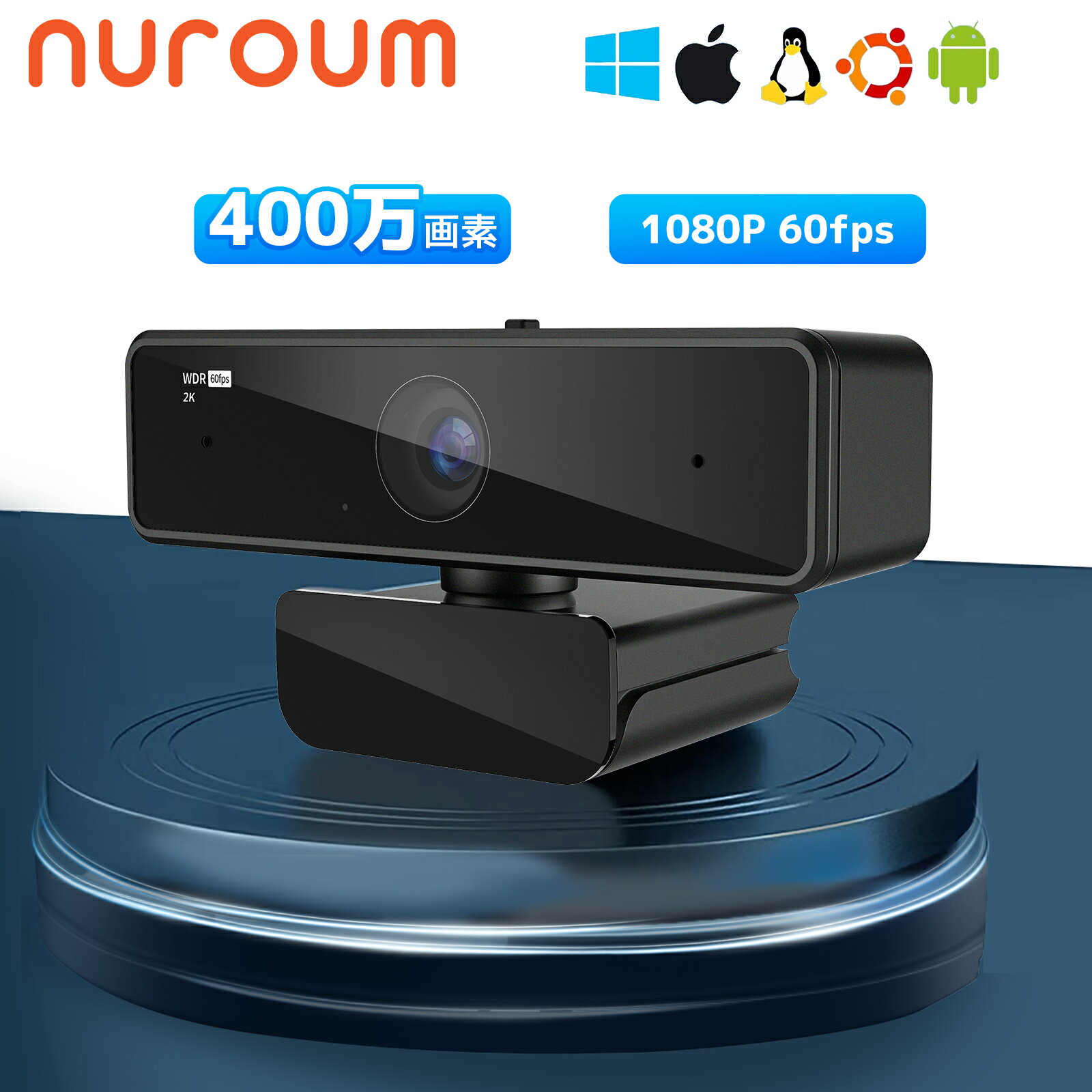 Rakuten - webカメラ ウェブカメラ 2K 高画質 400万画素 60fps マイク内蔵 自動光補正 90°広角 PCカメラ パソコンカメラ Zoom ノイズ低減 テレワーク 在宅勤務 オンライン会議 授業 面接 USB接続 Windows Mac対応 ブラック 1年保証 Nuroum V11