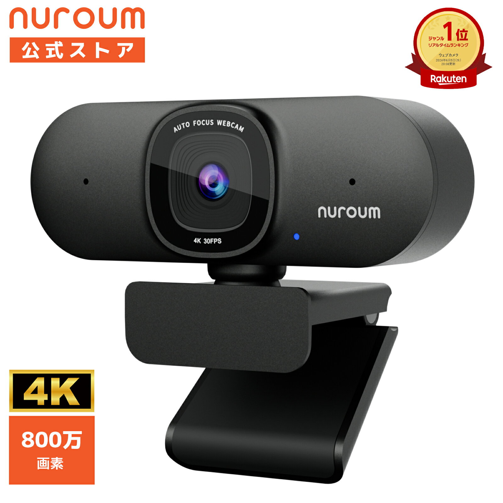 Rakuten - 【10％OFFクーポン】webカメラ ウェブカメラ マイク付き デュアルマイク内蔵 4K 高画質 1080P 60fps 90°広角 オートフォーカス PCカメラ パソコンカメラ USB接続 Zoom テレワーク 在宅勤務 配信 1年保証 送料無料 Nuroum V32-AF