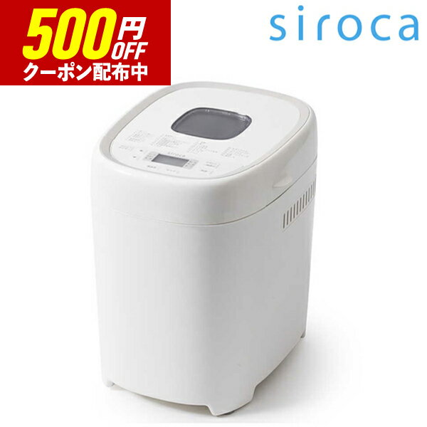 【500円OFFクーポン配布中】ホームベーカリー シロカ SIROCA おうちベーカリー 食パン ベーシック プラス [1.5斤] SB-2D151 キッチン家電 家電 ホームベーカリー レシピ付 高加水 天然酵母 3~4人 もち 焼きいも ブリオッシュ ヨーグルト 【送料無料】 成人式のサムネイル