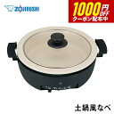 楽天ナース　クオーレ公式【1000円クーポン★配布中】【送料無料】ZOJIRUSHI 象印マホービン グリルなべ あじまる EP-FA10-BA 3.3L ブラック キッチン ギフト 誕生日 結婚内祝い 出産内祝い 快気祝い お礼 内祝い お祝い お返し プレゼント 家電 引っ越し 引越 新生活