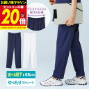 ＼最大70％OFFクーポン配布中／ナース パンツ レディース ゆったりスリムラインパンツ股下68cm ...