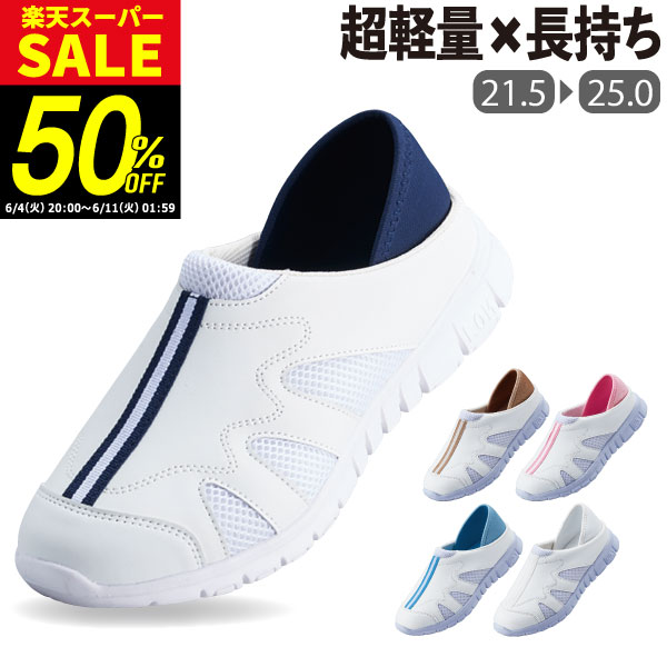 ナガイレーベン 男女兼用制電靴 サイズ22.5cm ホワイト E-10